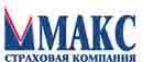 "МАКС"